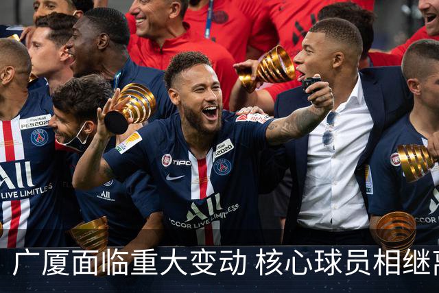 广厦面临重大变动 核心球员相继离队，未来不容乐观
